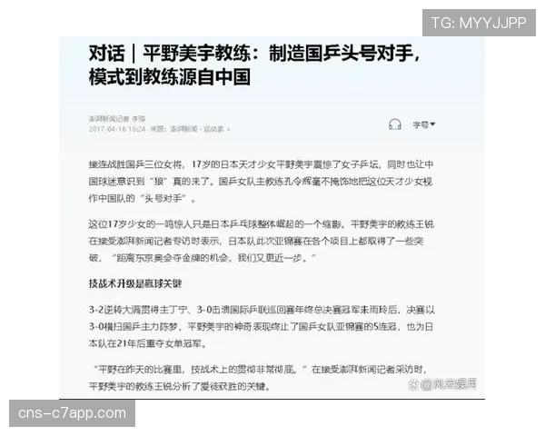 深度报道：一次成功的战术放弃——解读某队教练的临场决策