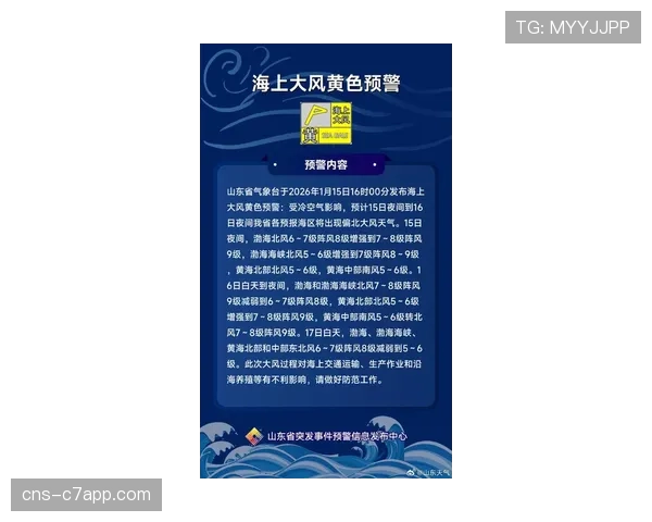 气象部门发布预警,周末尼斯主场赛事可能因沿海大风天气受影响